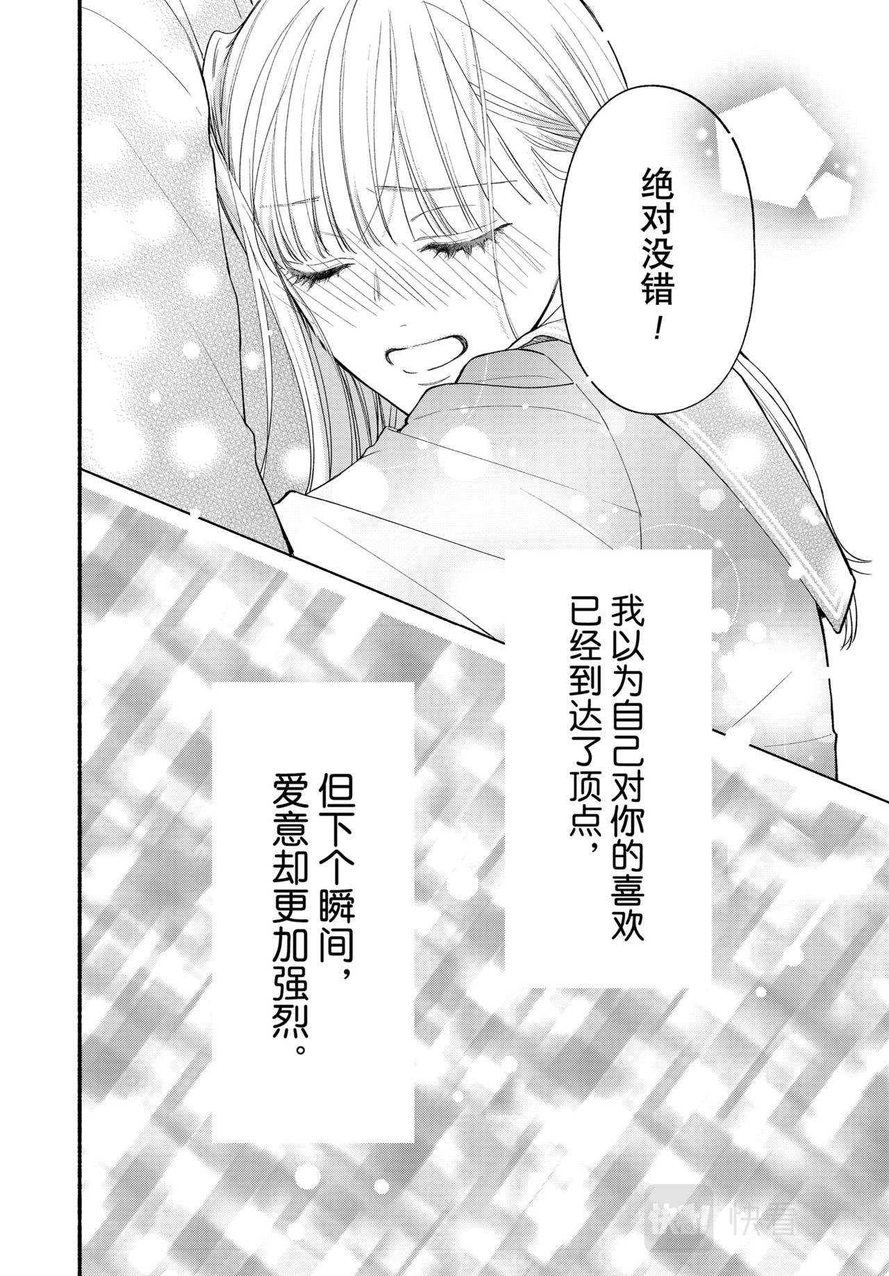 Reason 68 第 16 页