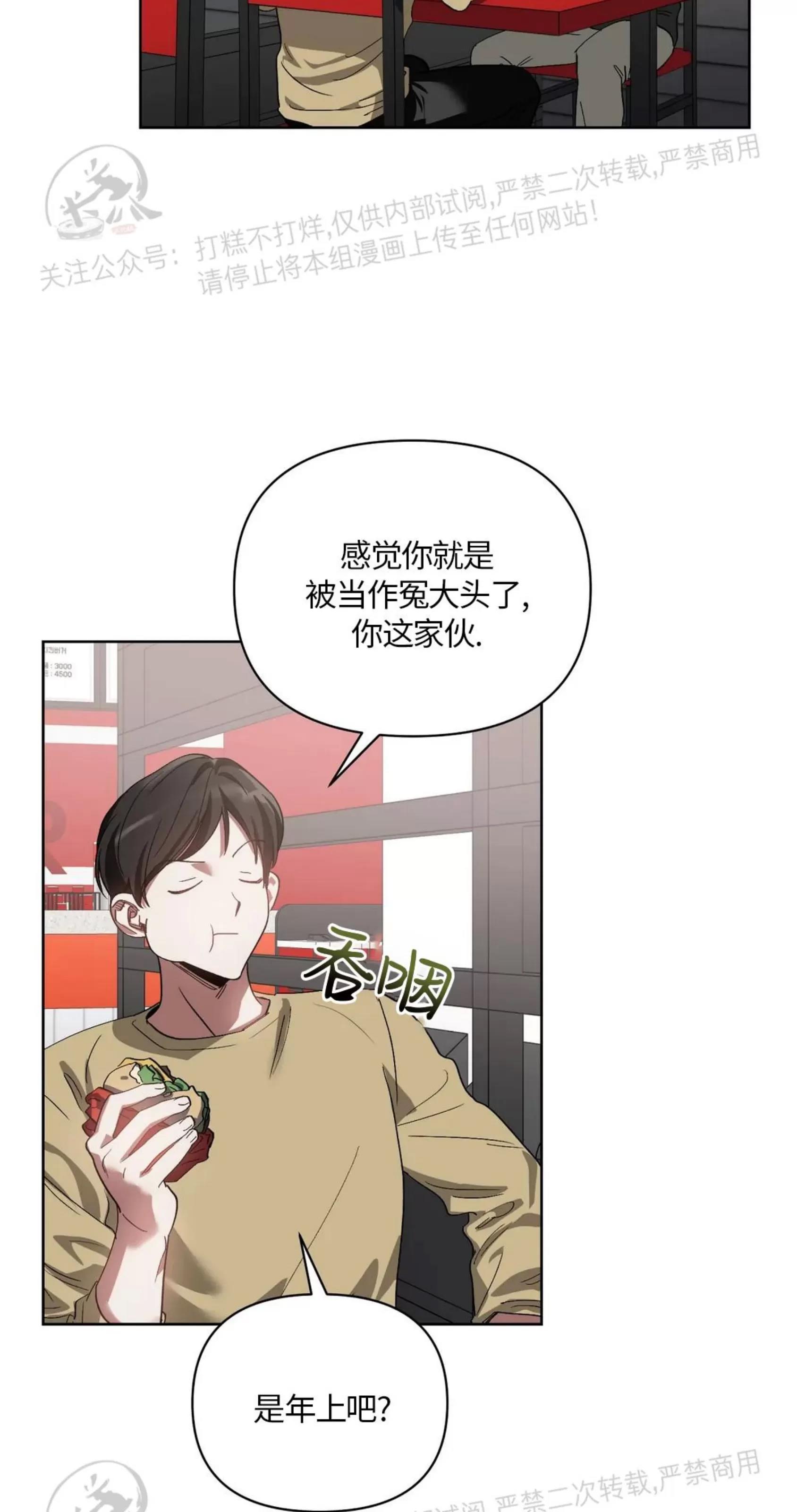 第35话 第 22 页