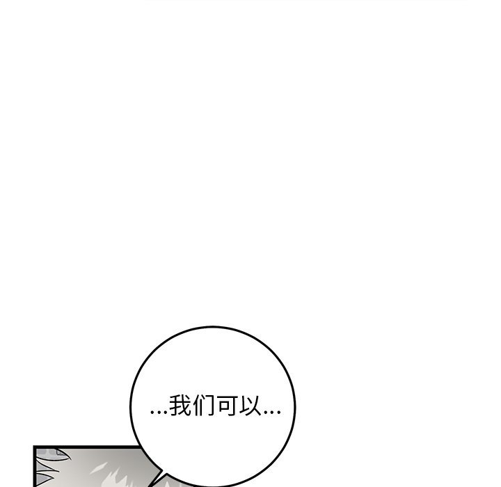 第23话 第 28 页
