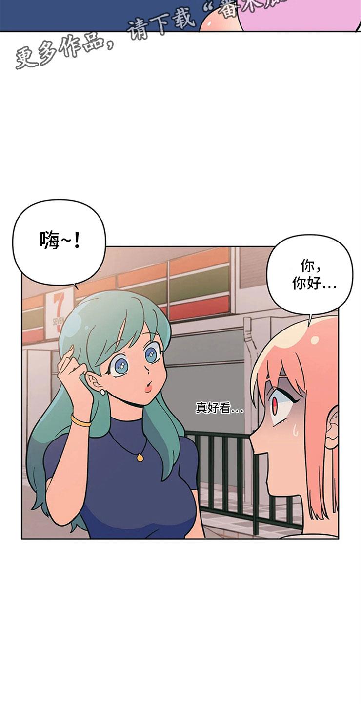 第14话 只是朋友 第 19 页