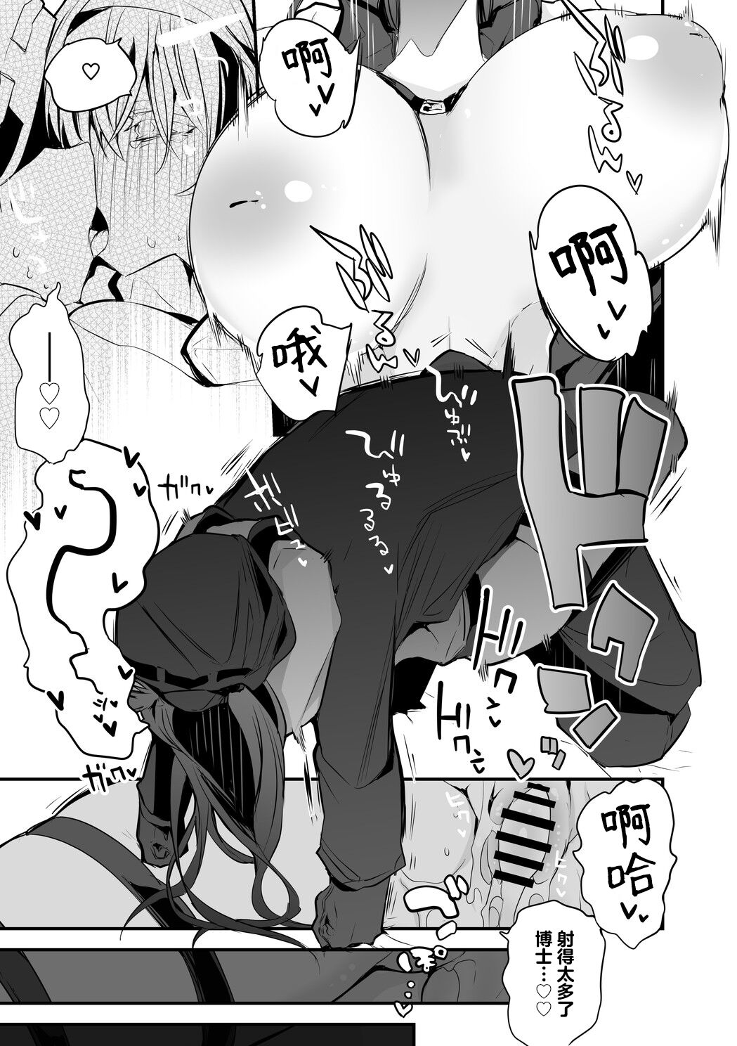 第1话 第 10 页