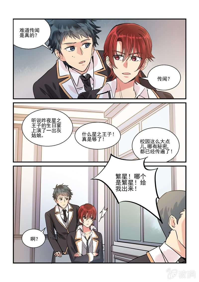 第16话 第 19 页