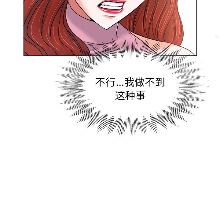 第20话 第 34 页