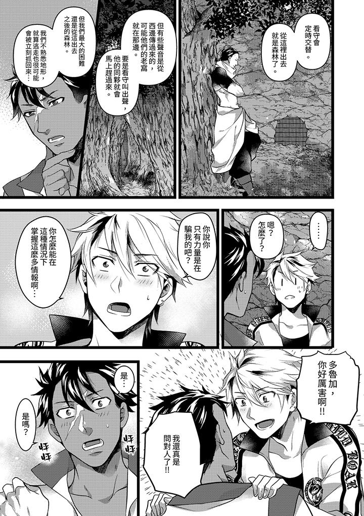 第31话 第 10 页