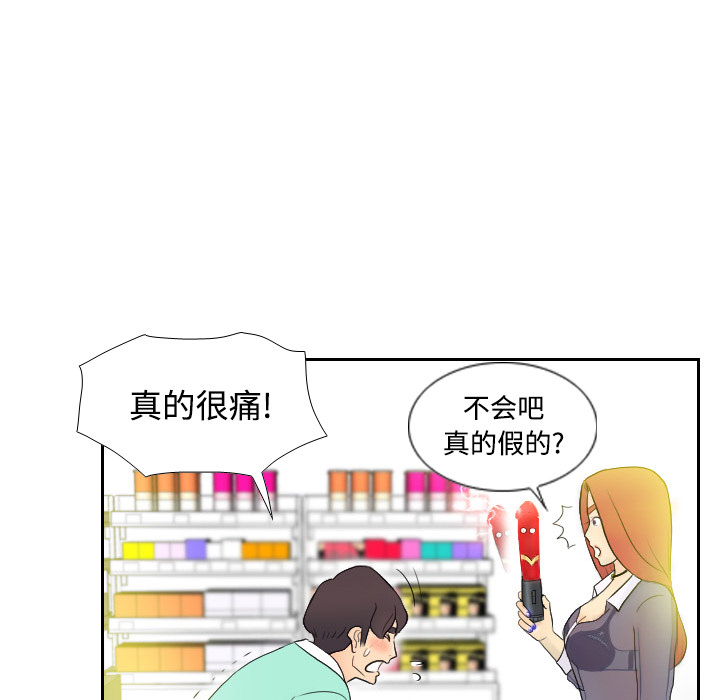 第2话 第 93 页