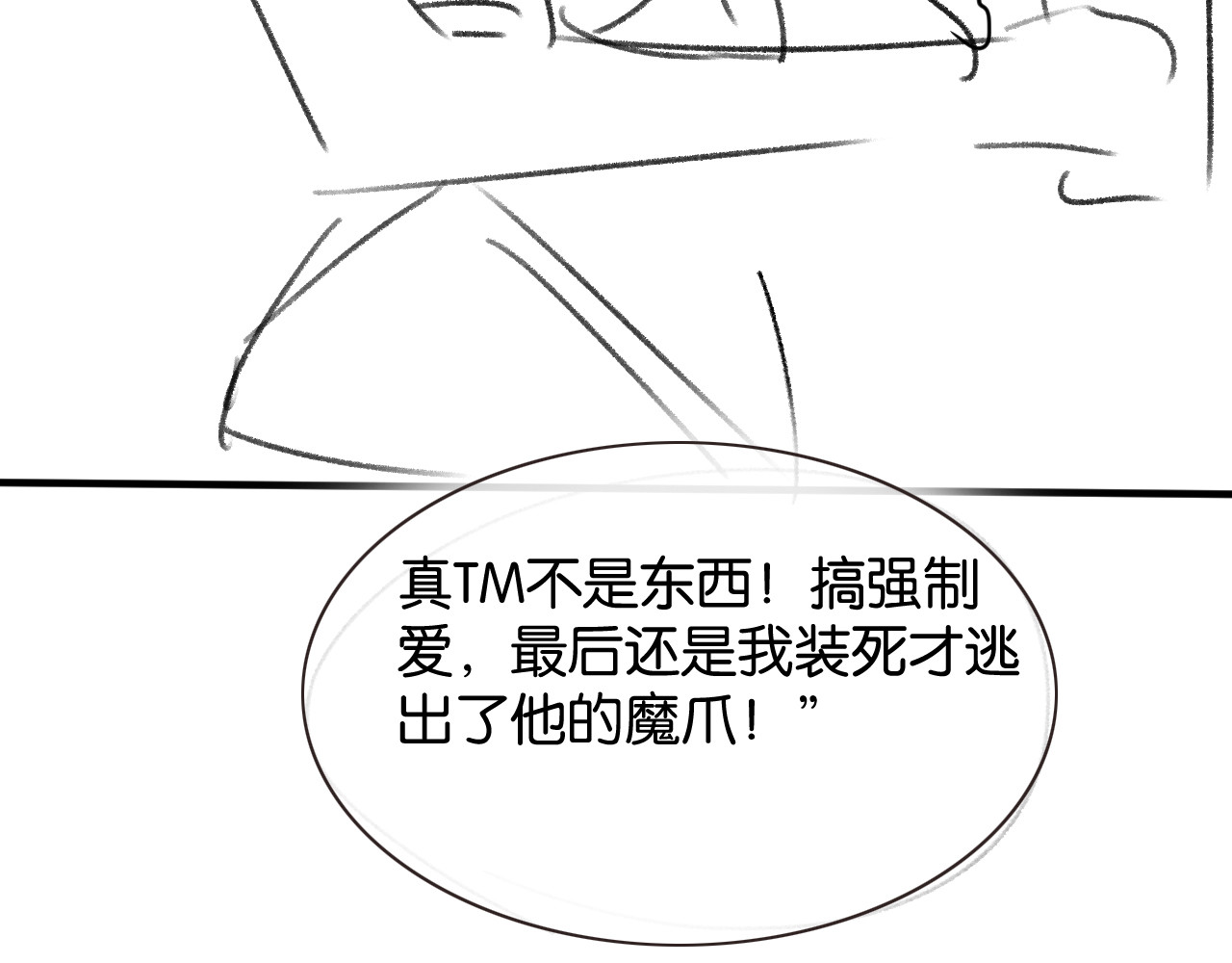 第48话 新邻居 第 99 页