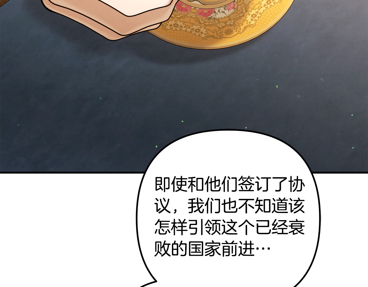第28话 我要亲自去 第 65 页