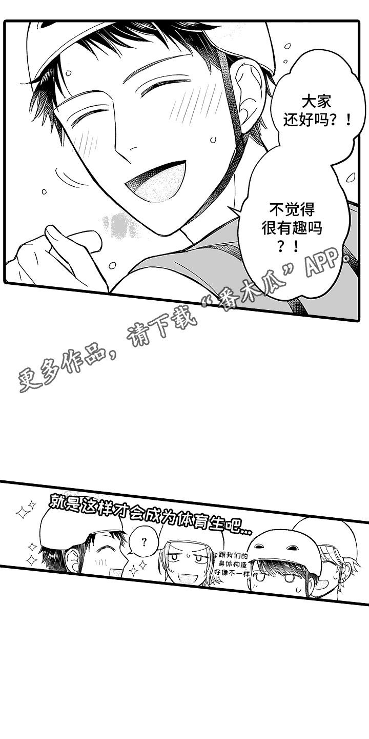 第13话 漂流 第 5 页