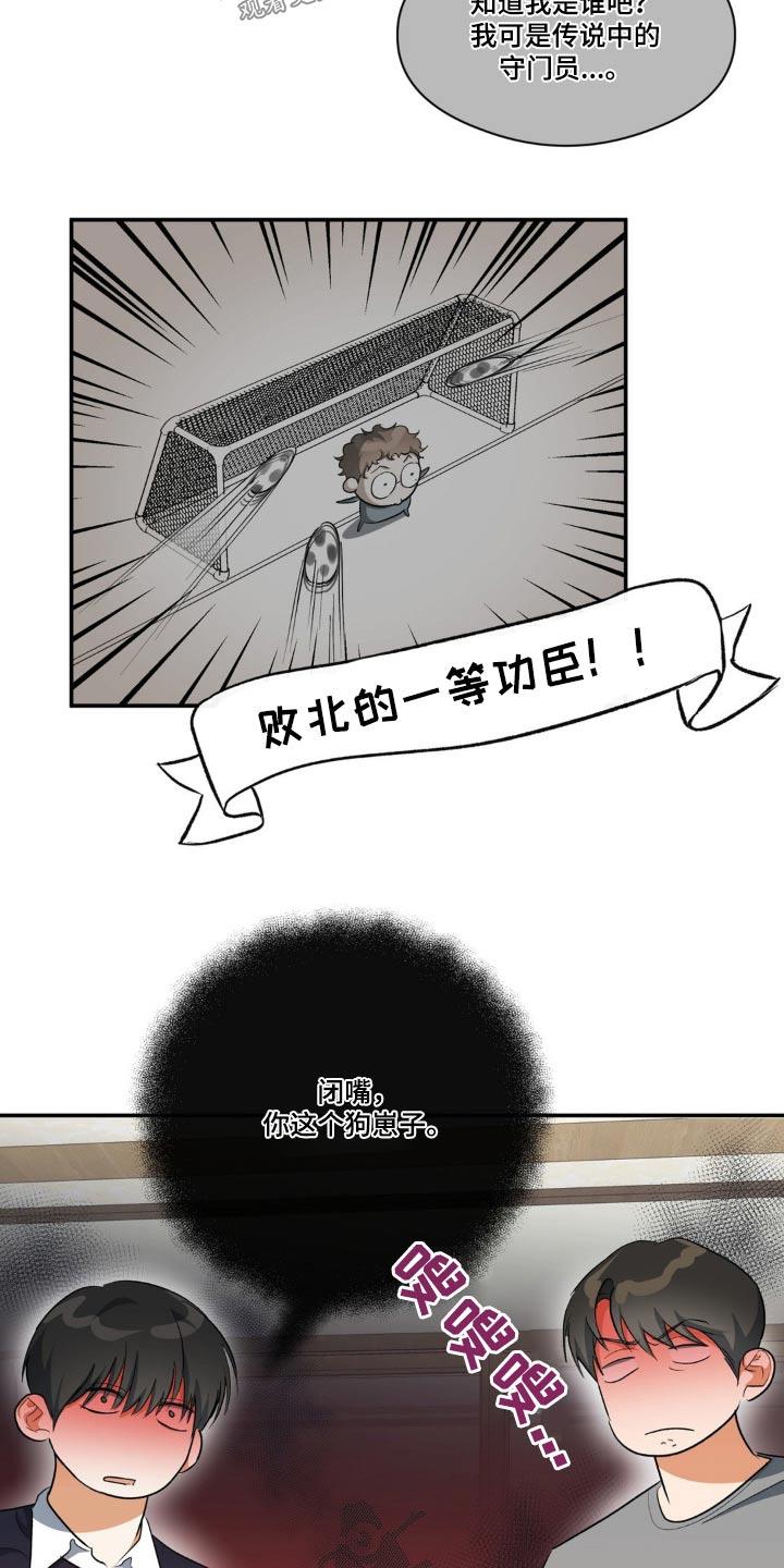 第69话 留学 第 15 页