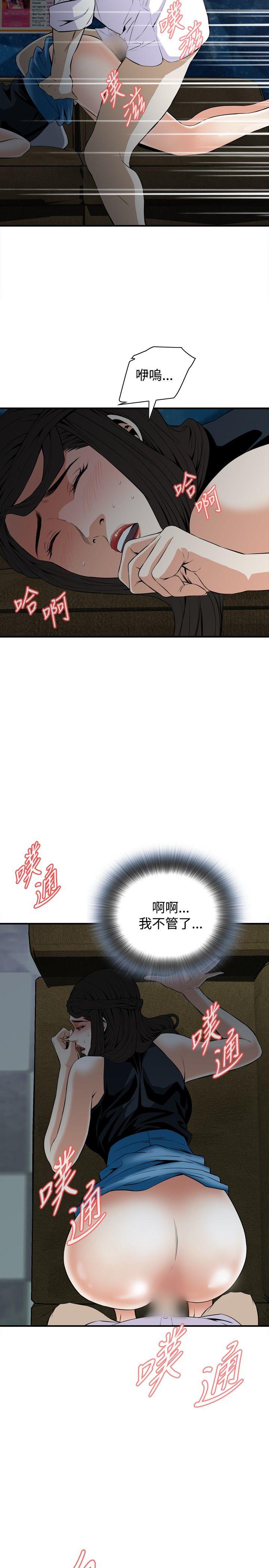 第34话 第 17 页