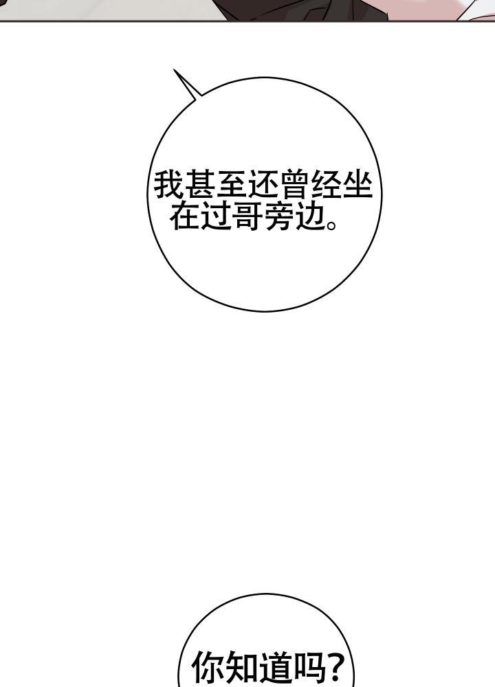 第9话 了解你 第 11 页