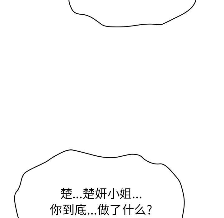 第84话 第 40 页
