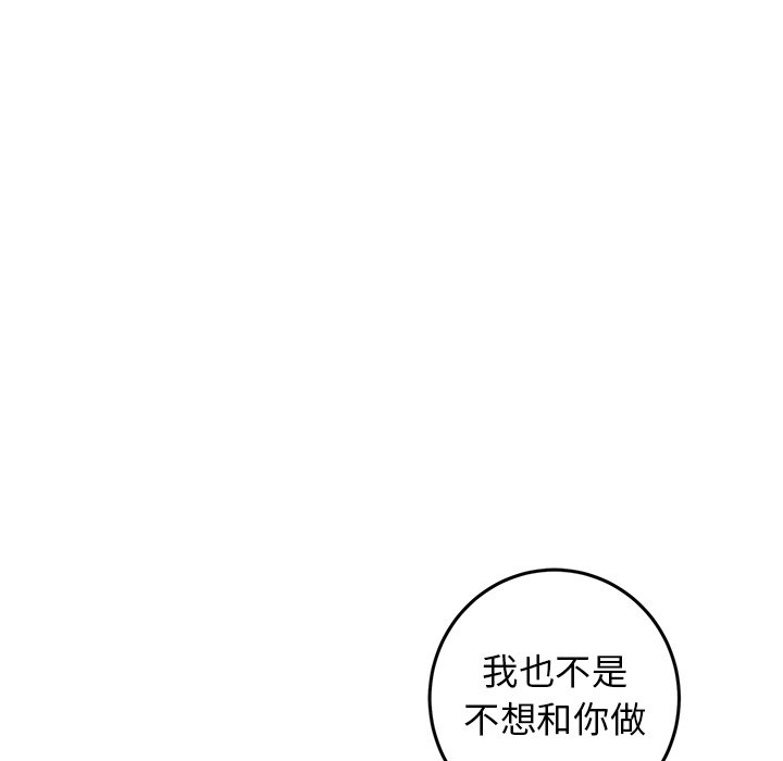 第22话 第 53 页