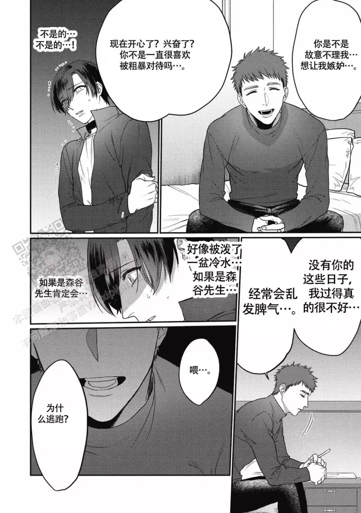 第10话 找上门来 第 10 页