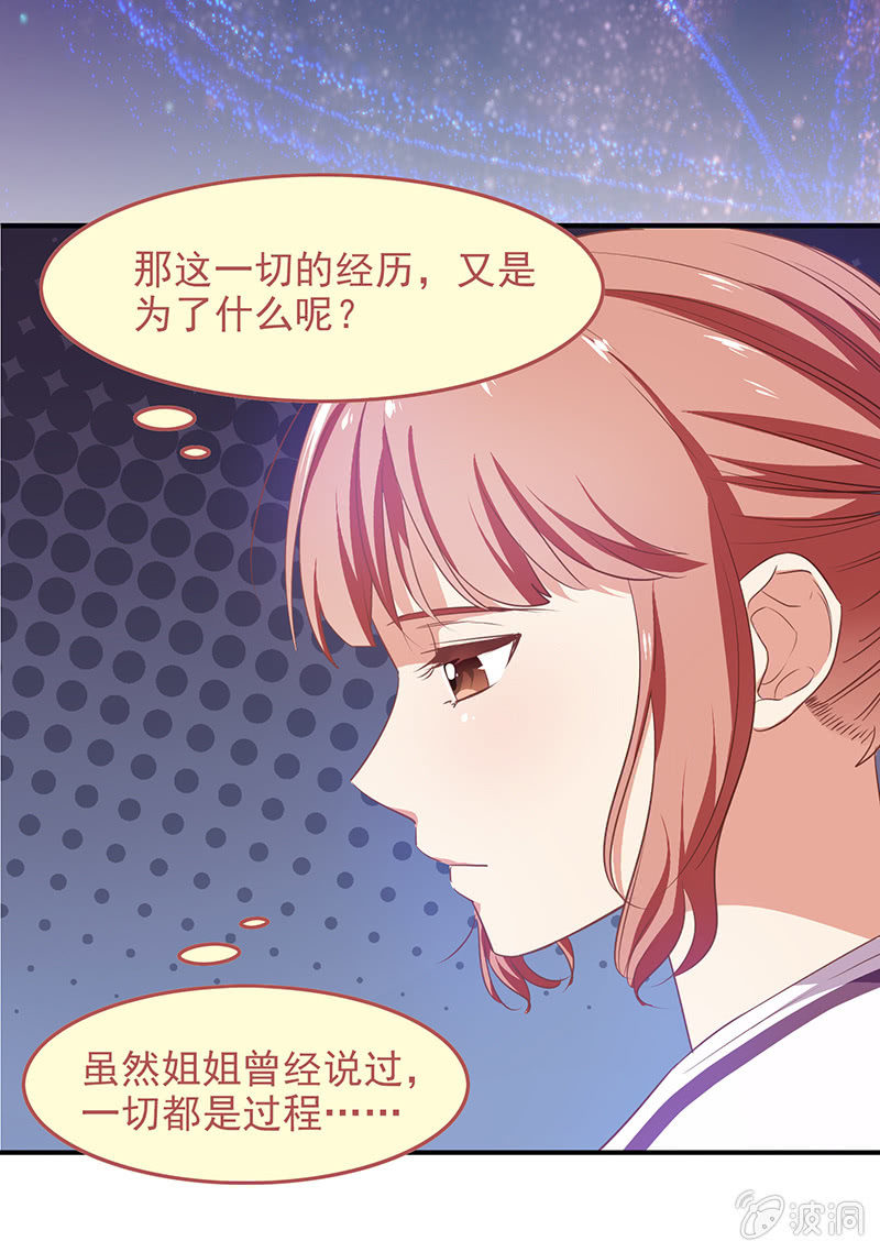 第四十七回 第 28 页
