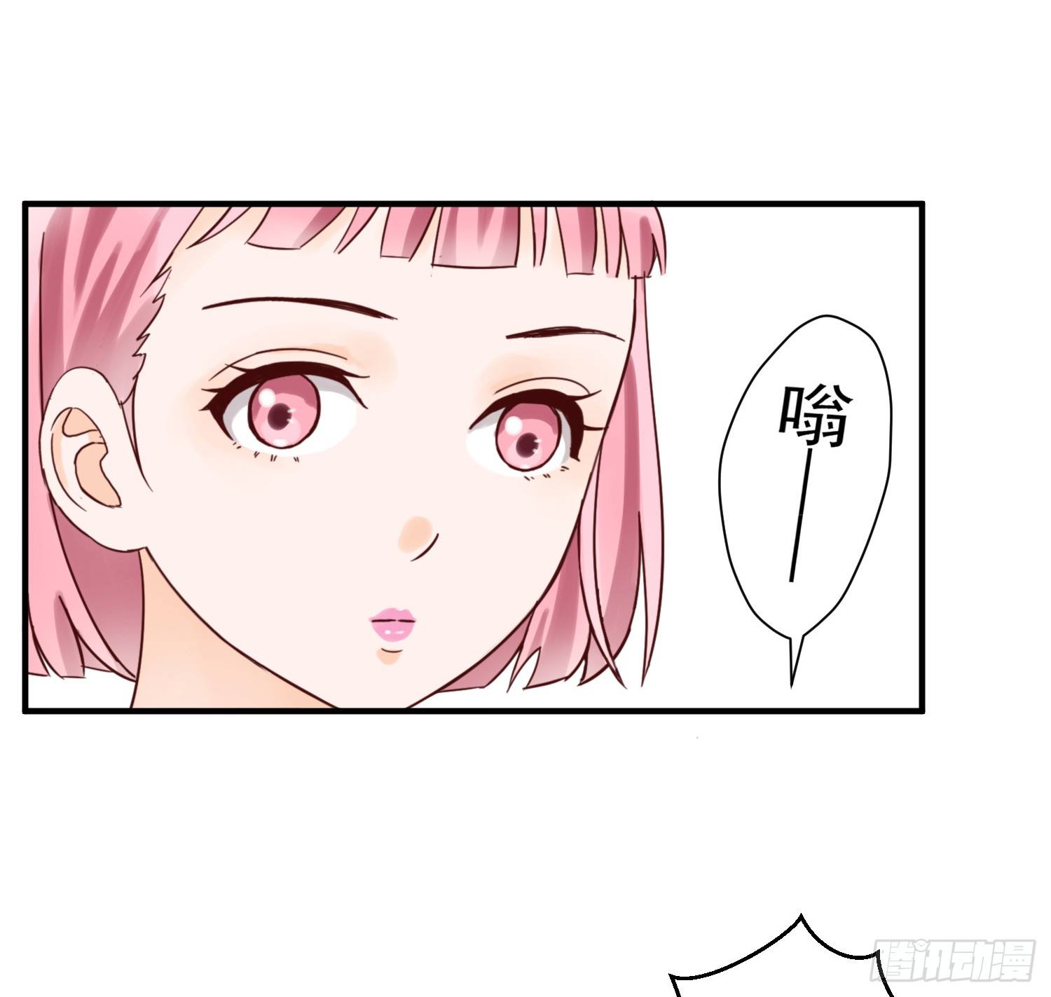 不懂事的孩子 第 9 页