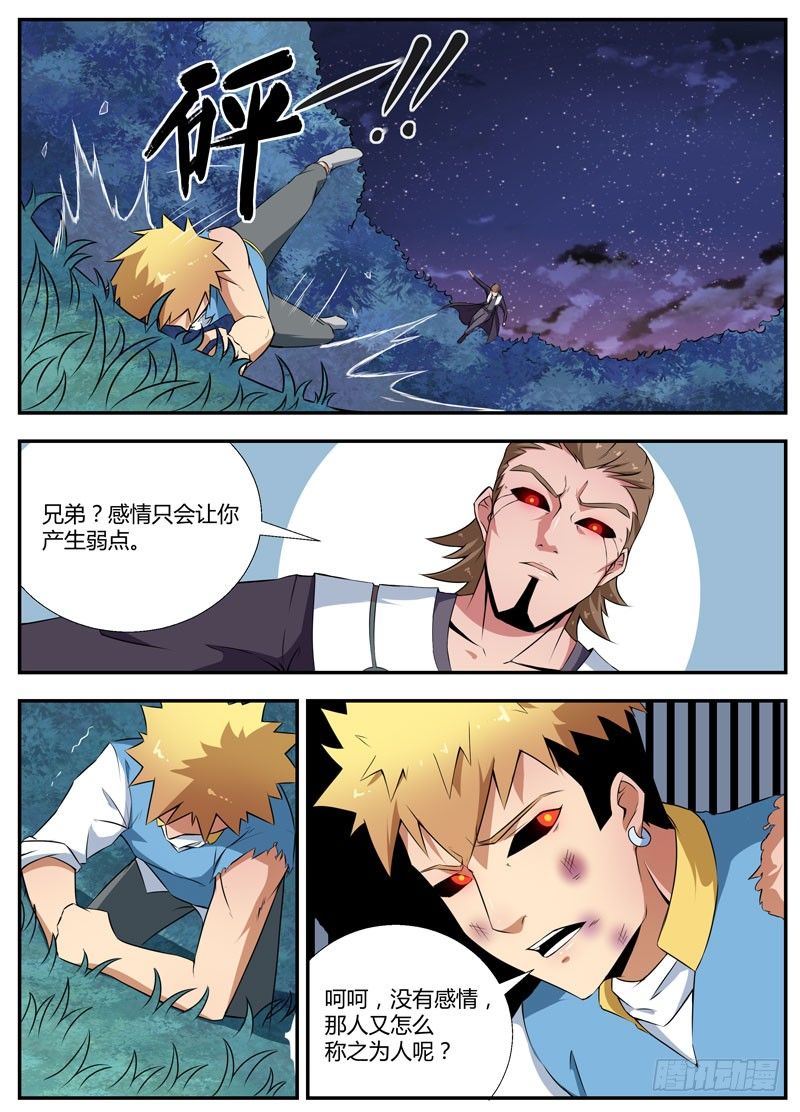 080碎片 第 6 页