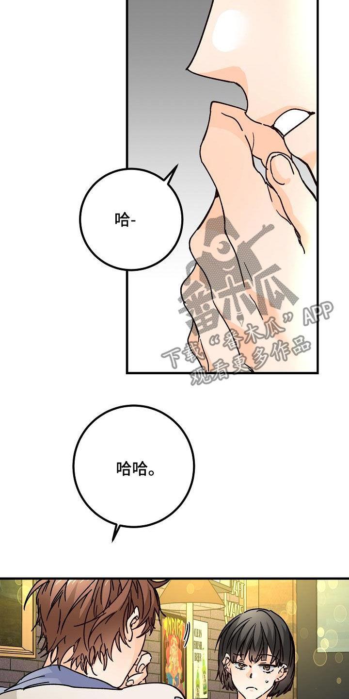 第44话 一样的结局 第 25 页