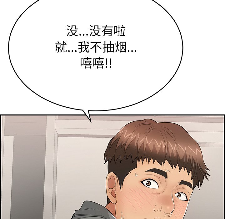 第49话 第 36 页