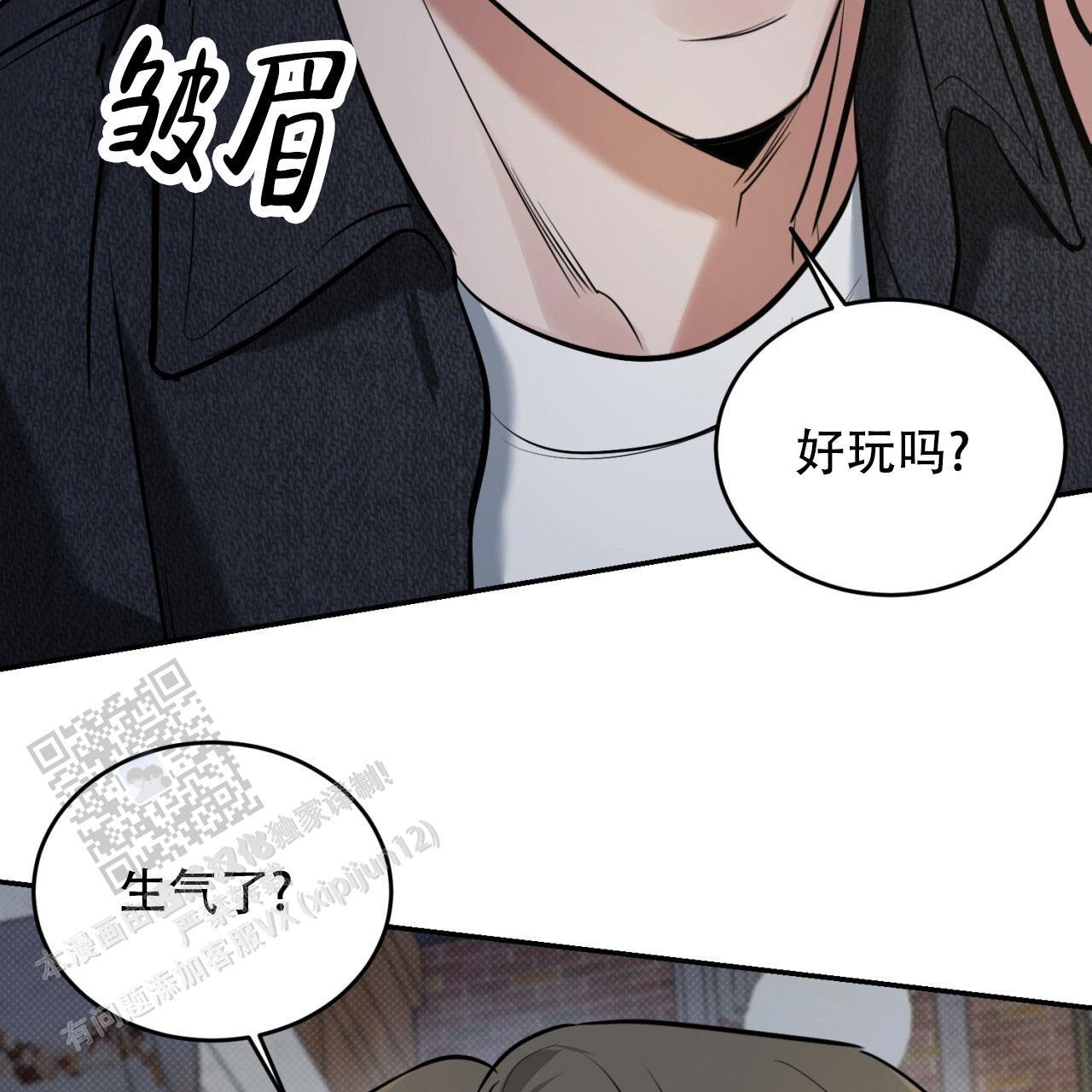 第13话 人心是会变的 第 31 页