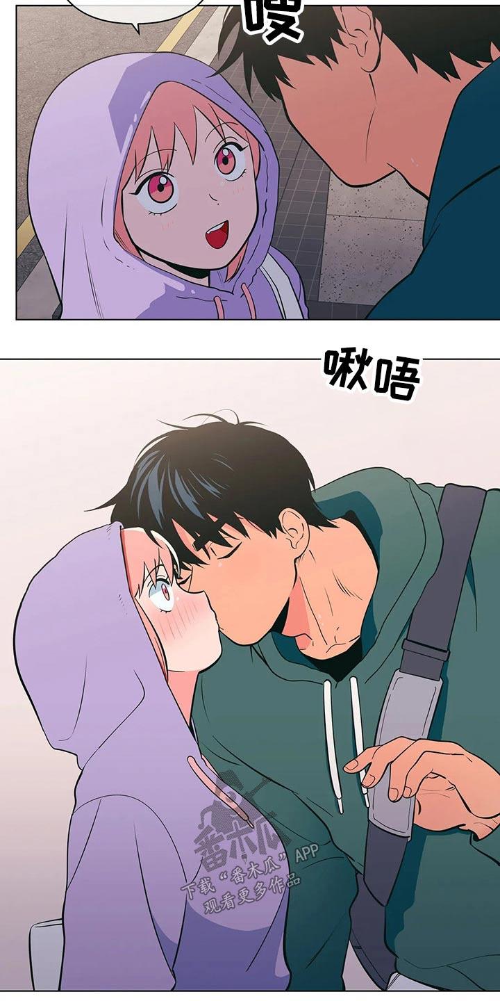 第50话 关系不一般 第 6 页
