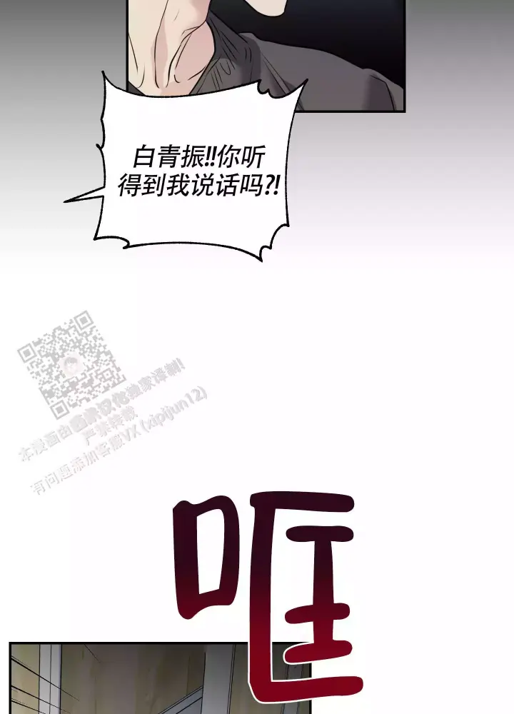 第10话 喜欢 第 8 页