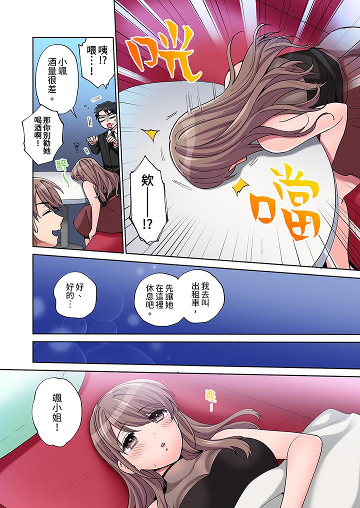 第9话 第 13 页