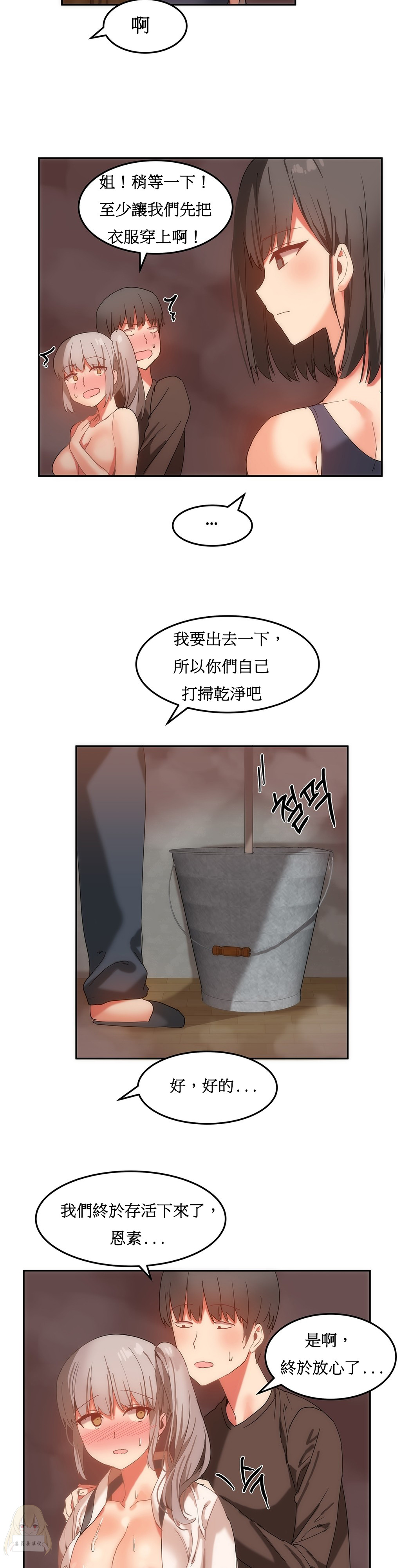 第1话 第 358 页