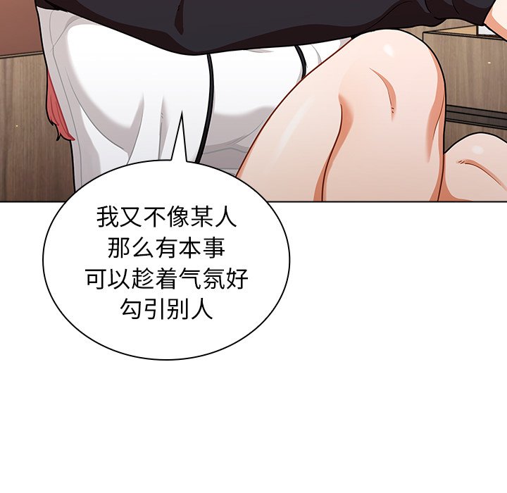 第21话 第 76 页