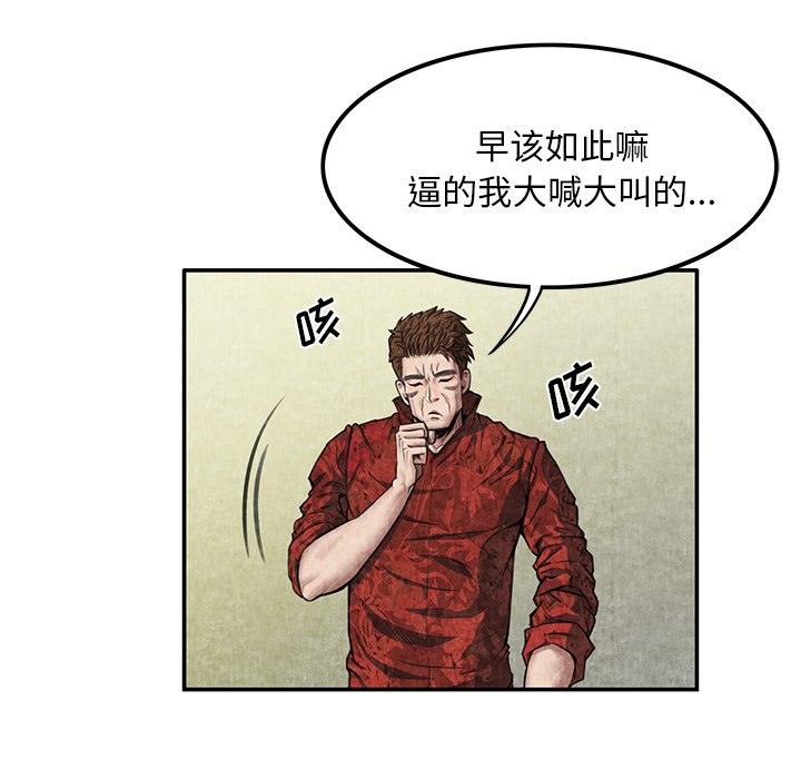 第5话 第 40 页