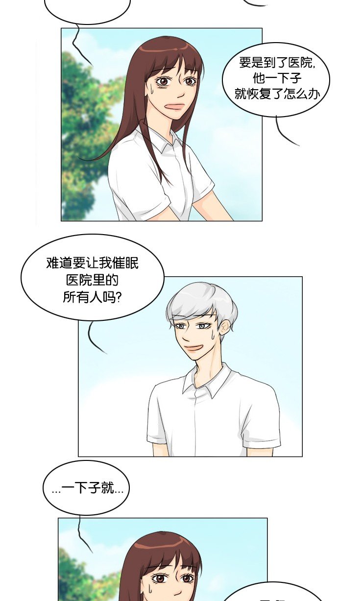 第47话 第 32 页