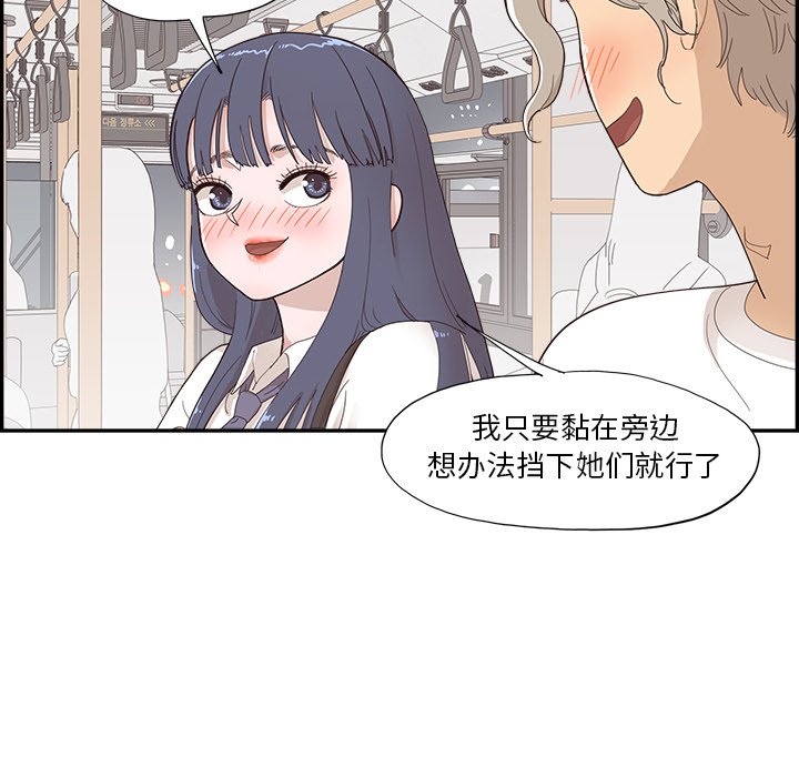 第153话 第 80 页
