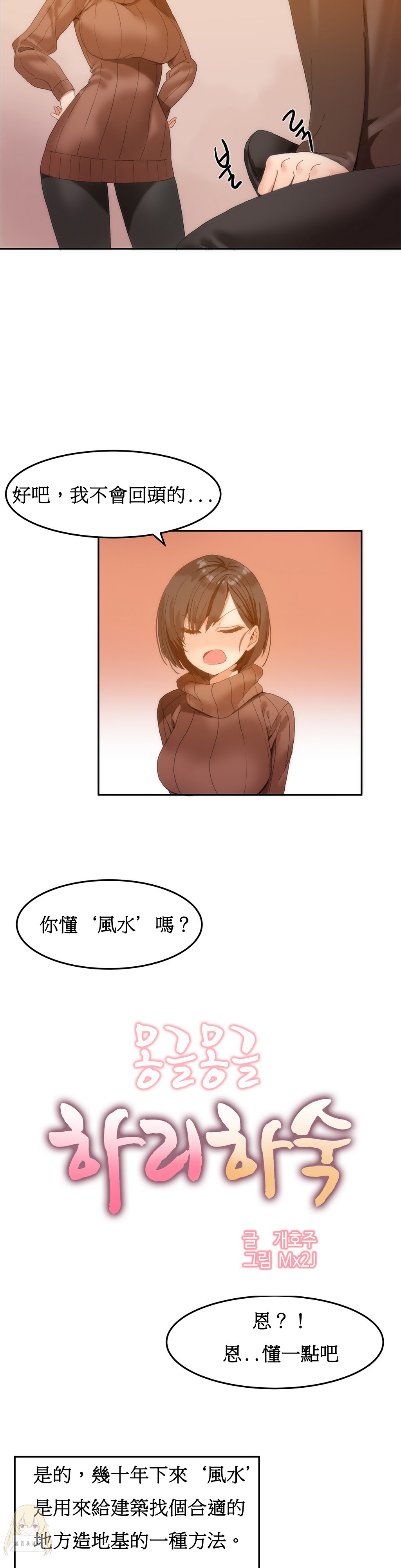 第1话 第 35 页