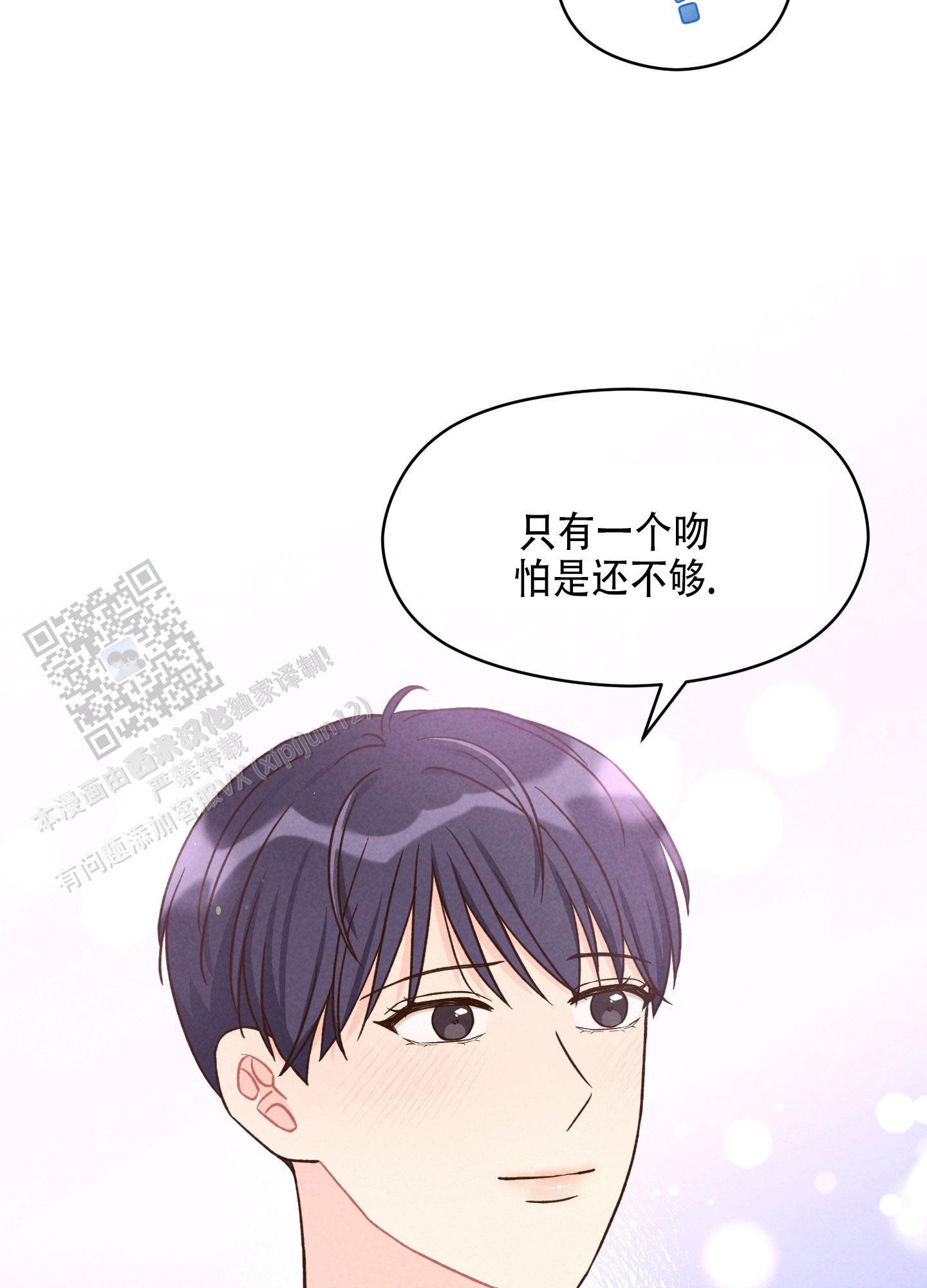 第17话 喜欢你，允（完结） 第 5 页