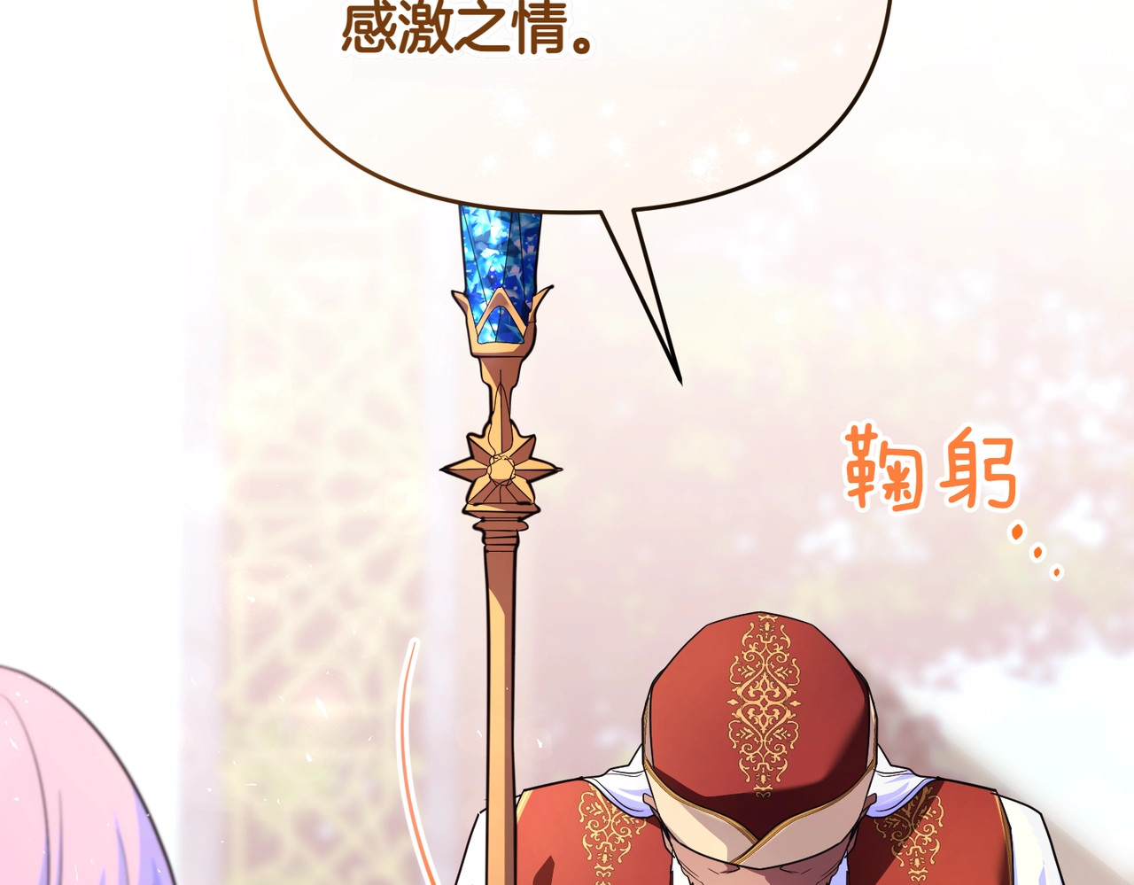 第43话 重要时刻 第 99 页