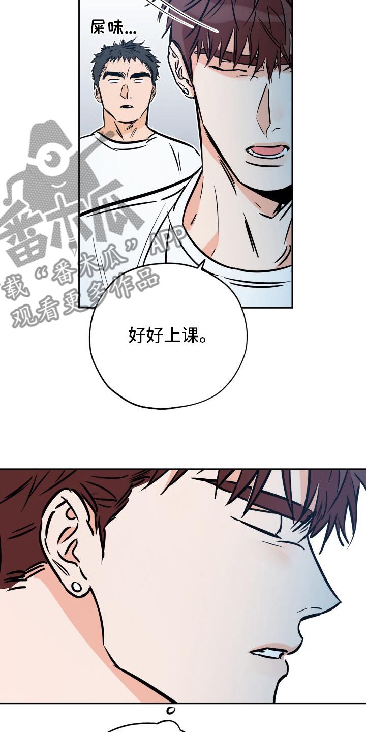 第130话 猫腻 第 25 页