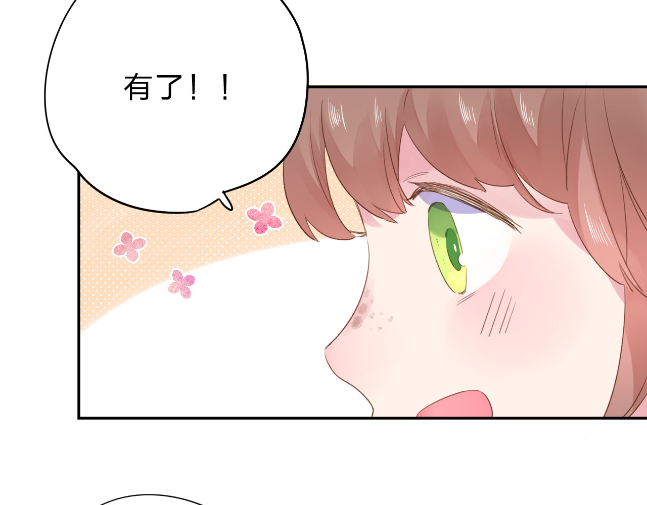 第40话 向日葵 第 40 页
