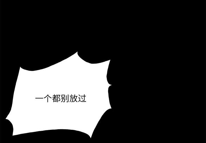 第116话 第 4 页