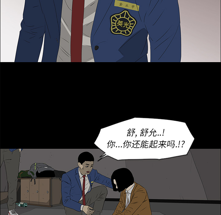 第39话 第 43 页