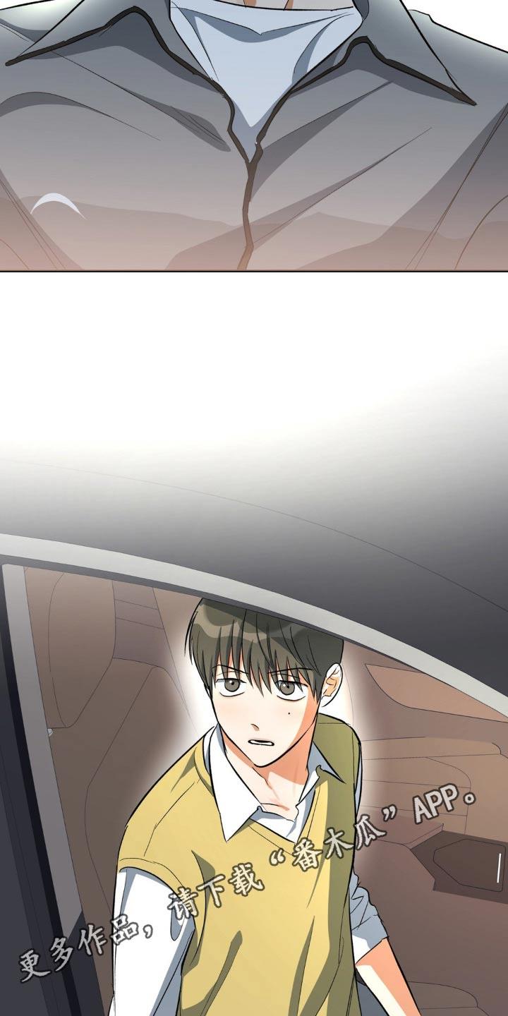 第74话 强制 第 27 页