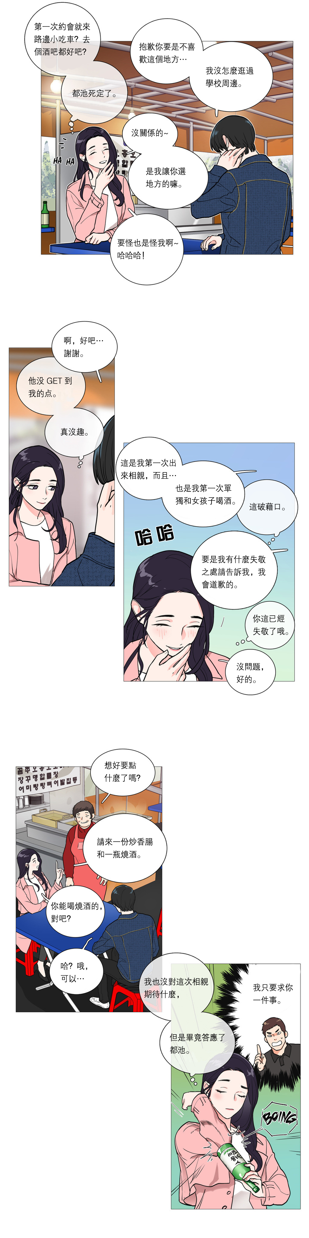 第1话 第 320 页