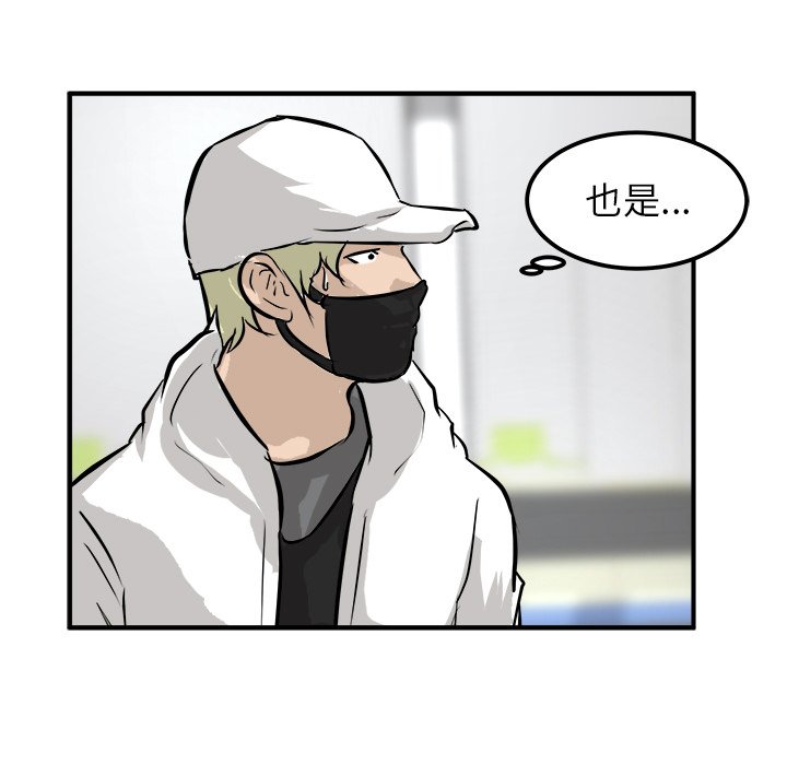 第33话 第 11 页