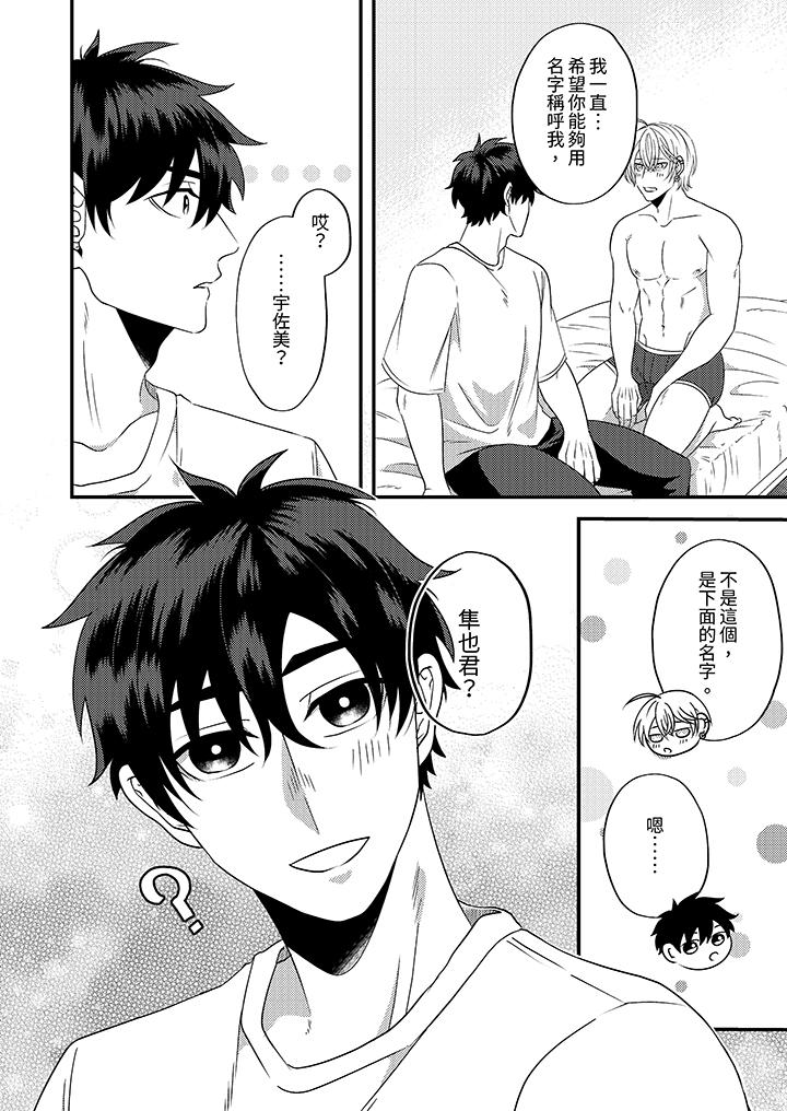 第13话 第 7 页