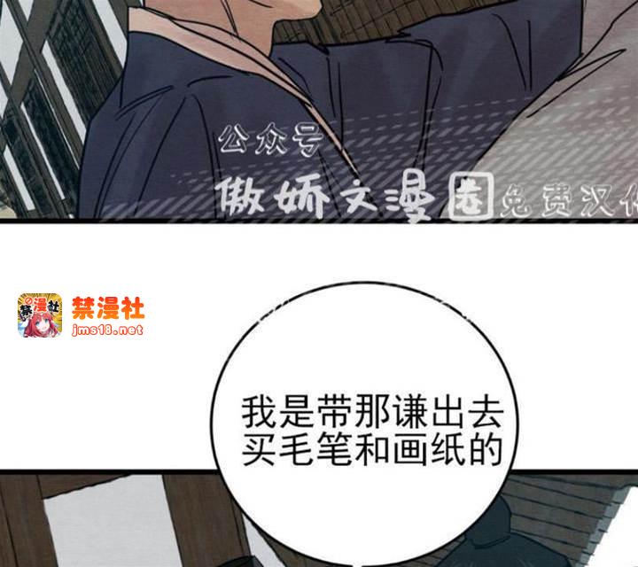第30话 第 27 页