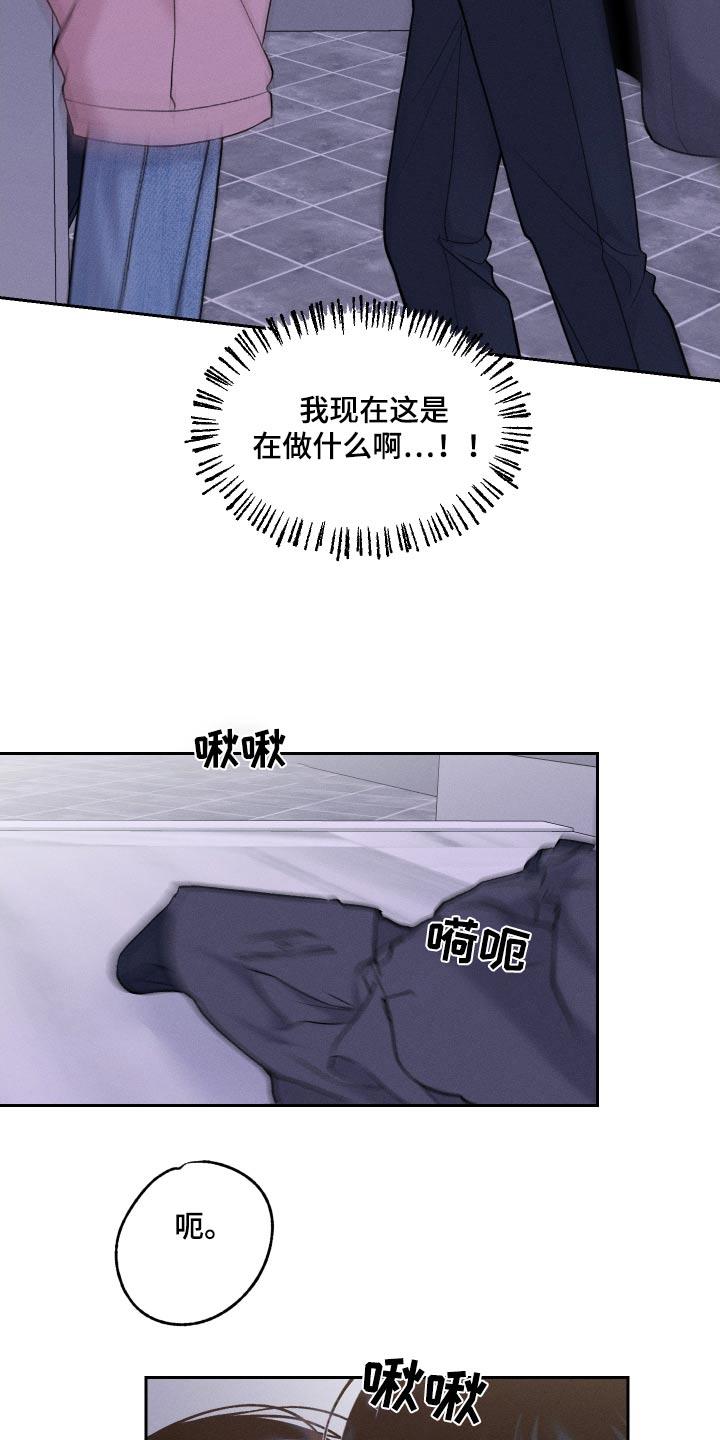 第31话 慌张 第 4 页