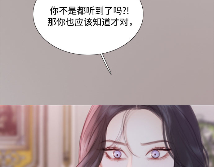 第49话 整晚共处一室 第 220 页