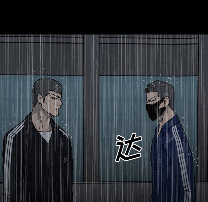第112话 第 84 页