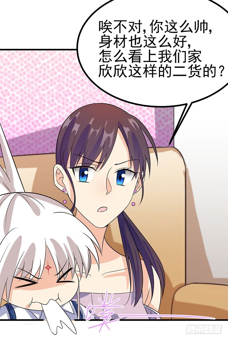 今晚就把事儿办了吧 第 25 页