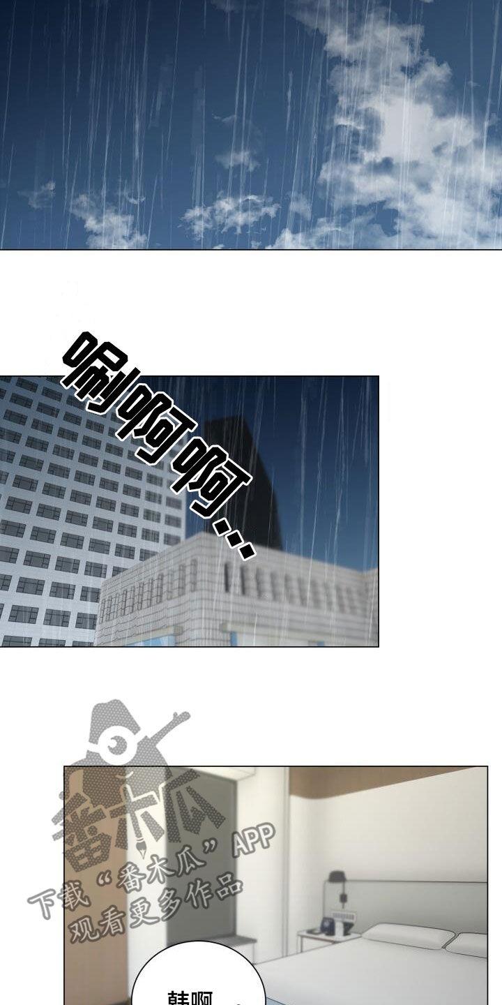 第99话 撒娇 第 7 页