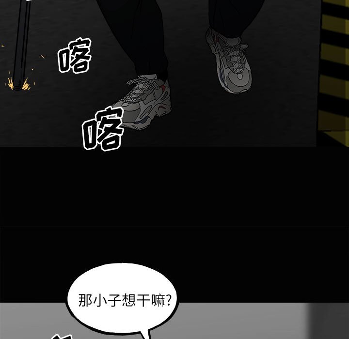 第120话 第 55 页